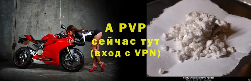 A-PVP Crystall  купить  цена  Орехово-Зуево 